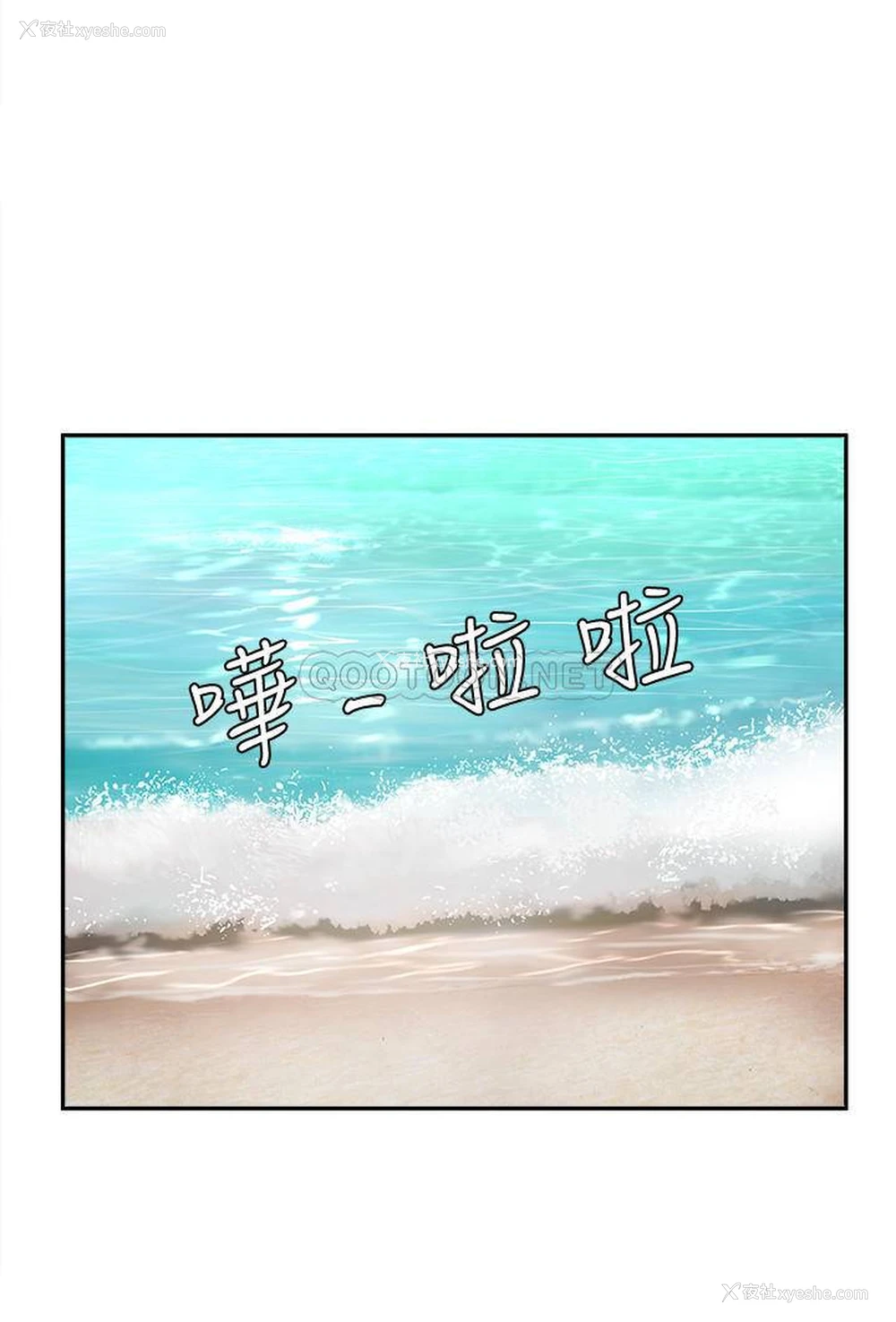 9P - 夏日深处
