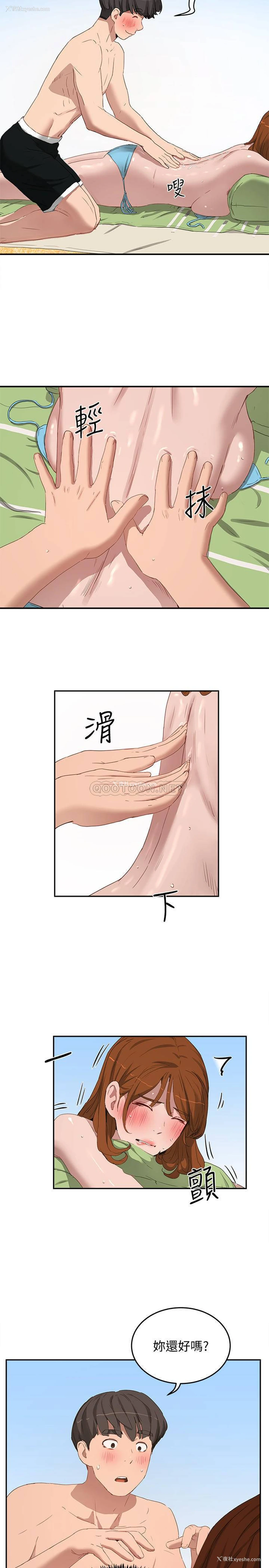 11P - 夏日深处