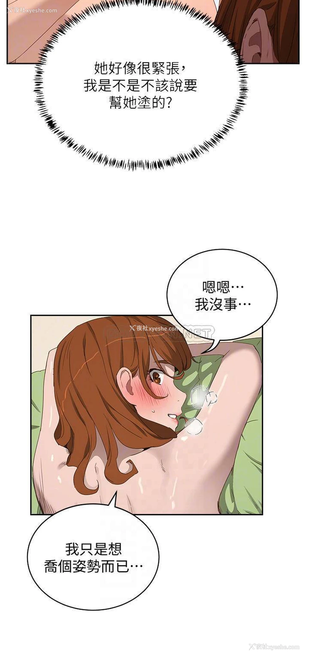 12P - 夏日深处