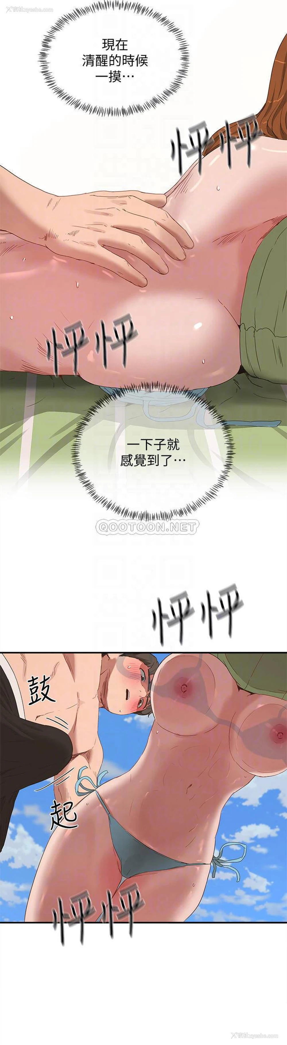 14P - 夏日深处