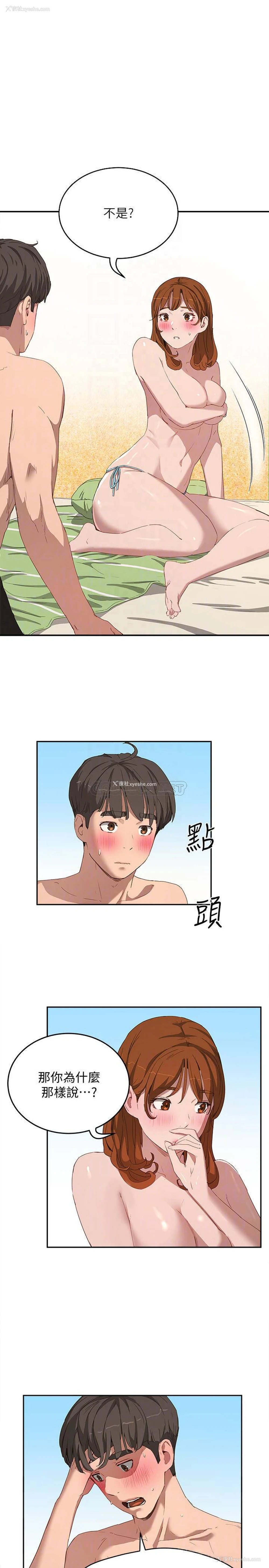 18P - 夏日深处