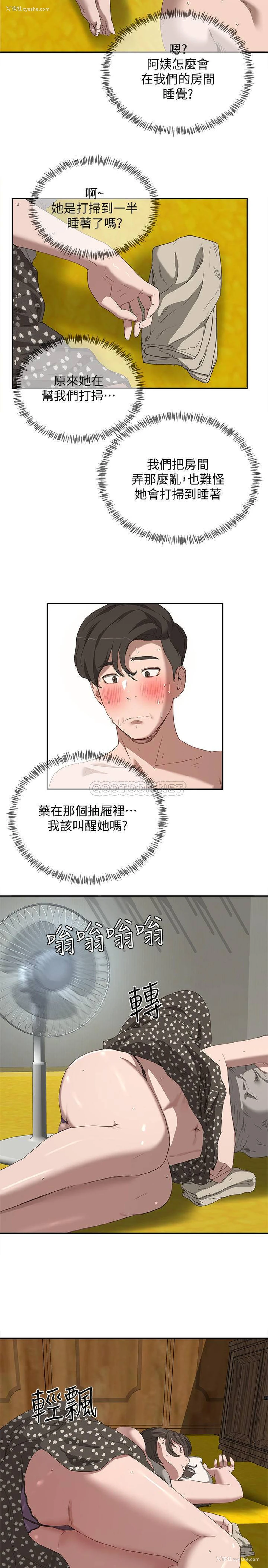 23P - 夏日深处