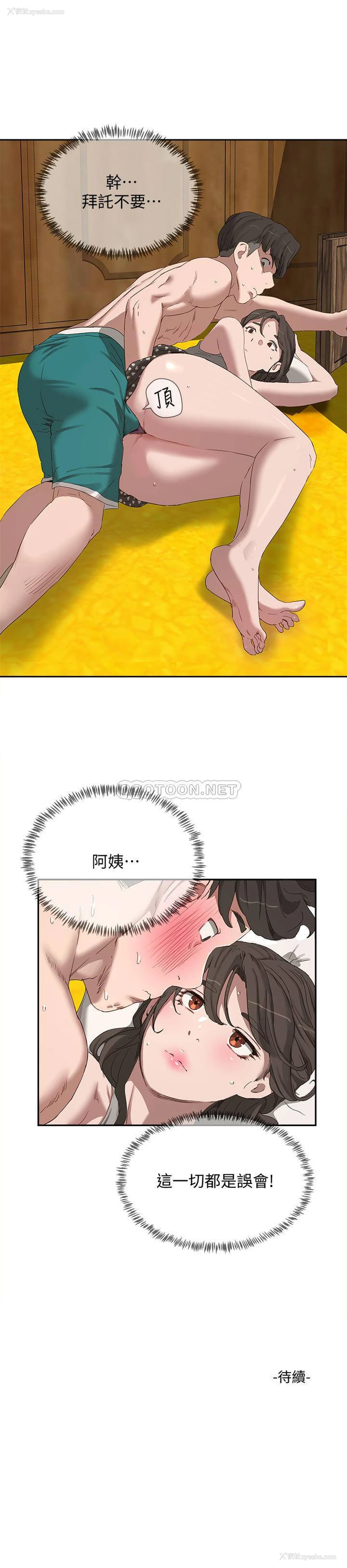 28P - 夏日深处