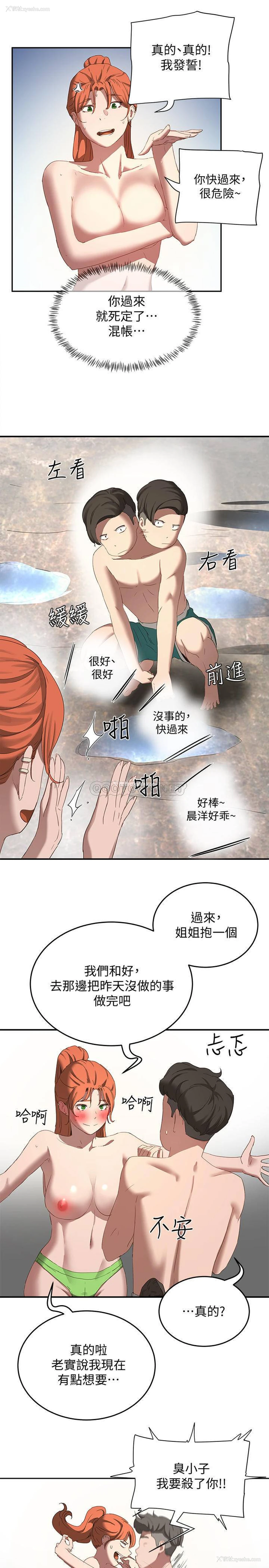 2P - 夏日深处