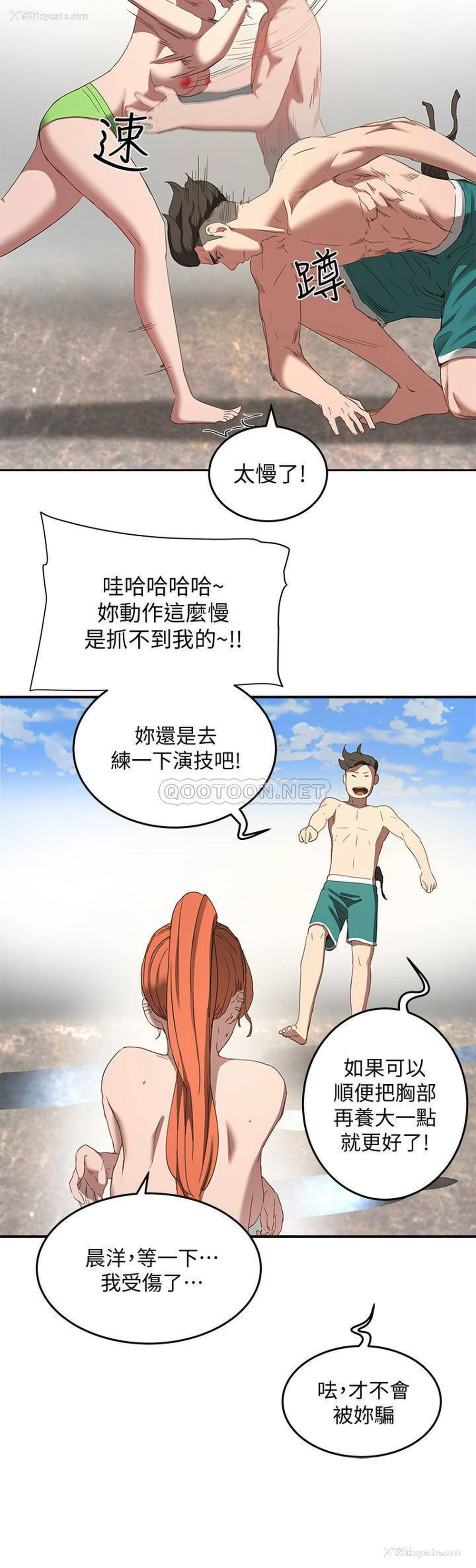 3P - 夏日深处
