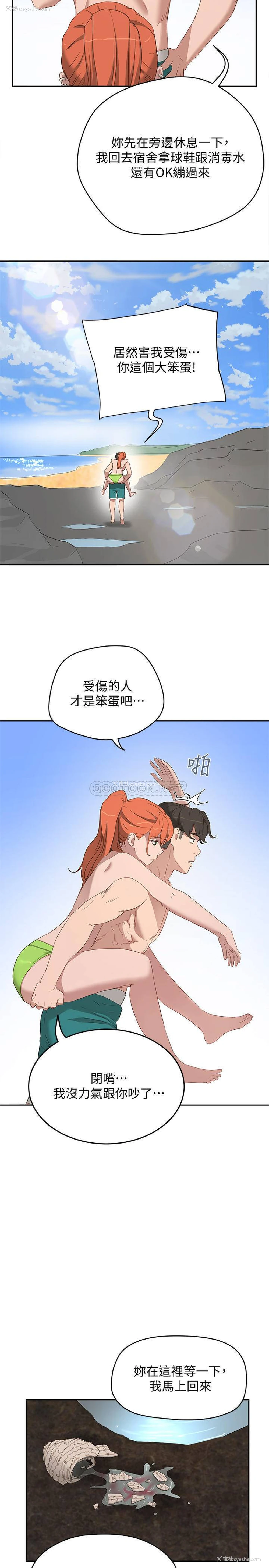 5P - 夏日深处