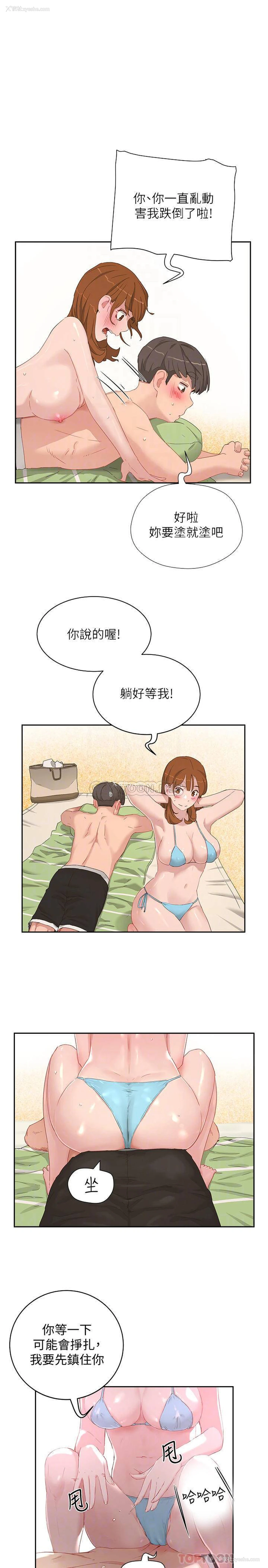14P - 夏日深处