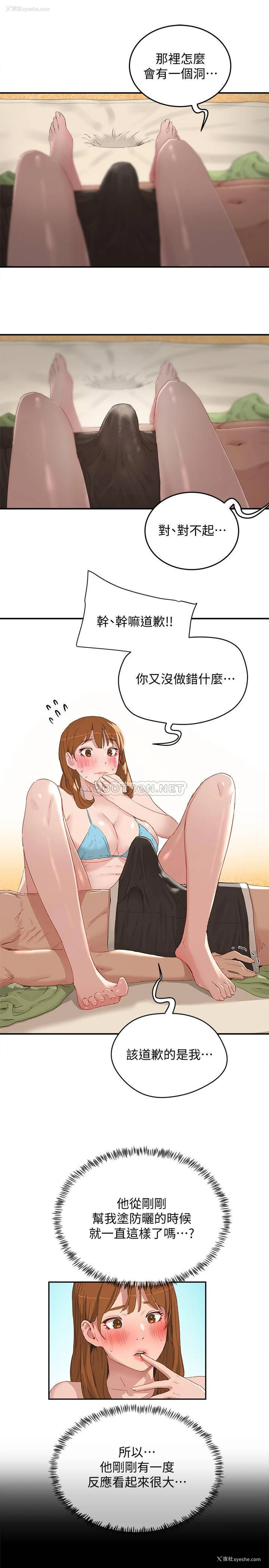 20P - 夏日深处
