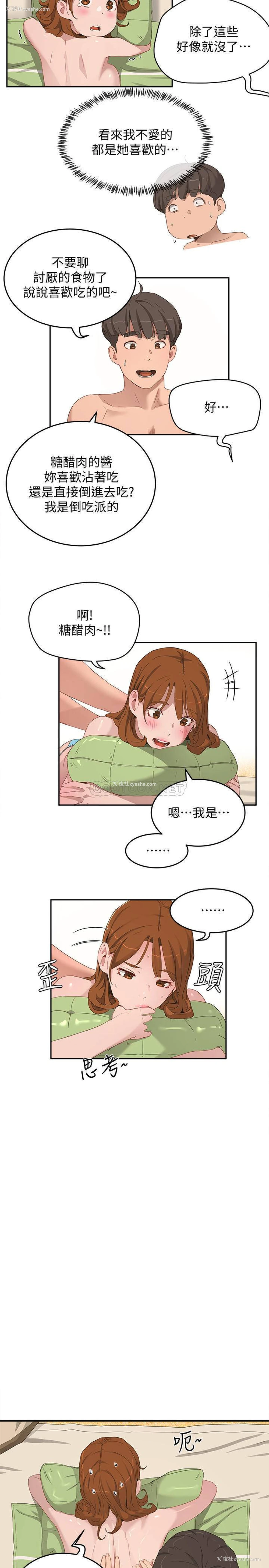 3P - 夏日深处