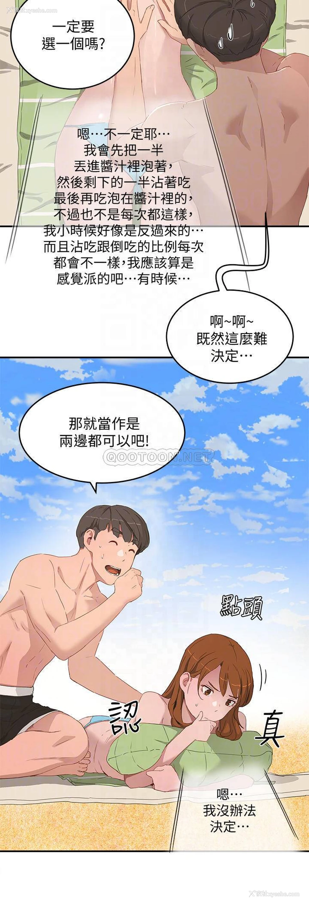 4P - 夏日深处