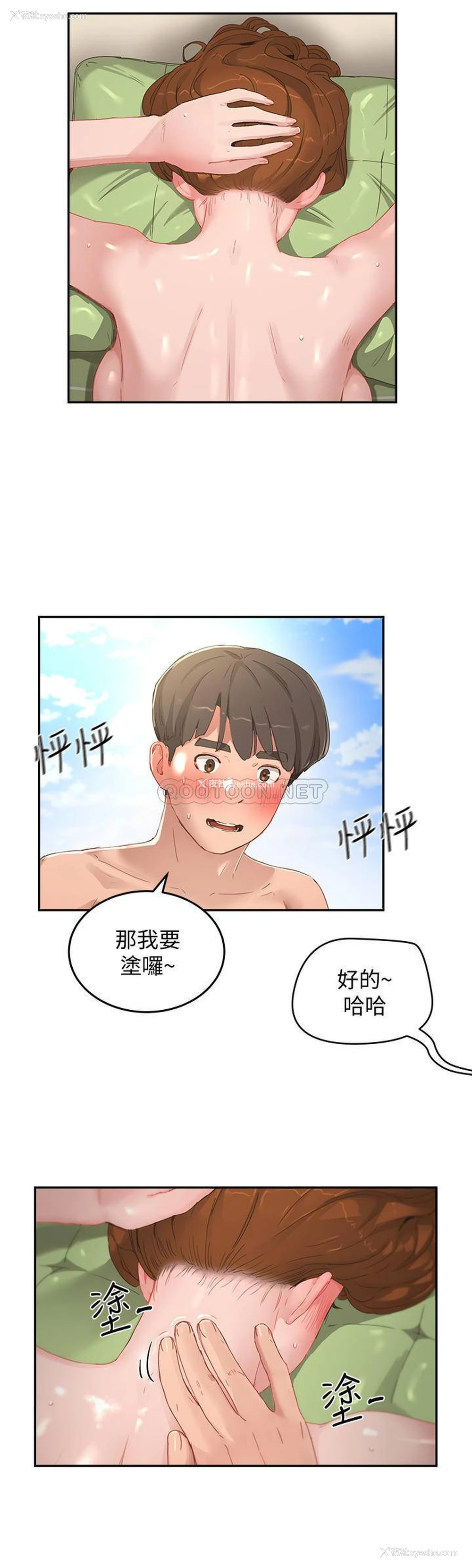 7P - 夏日深处