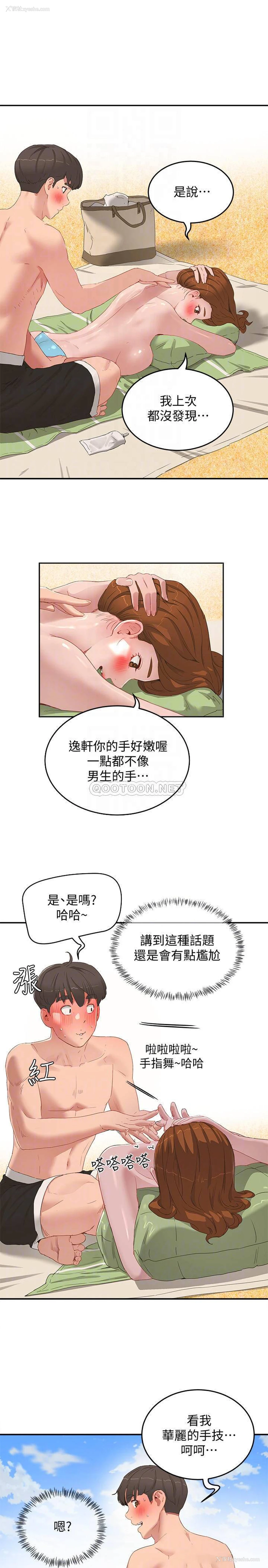 8P - 夏日深处