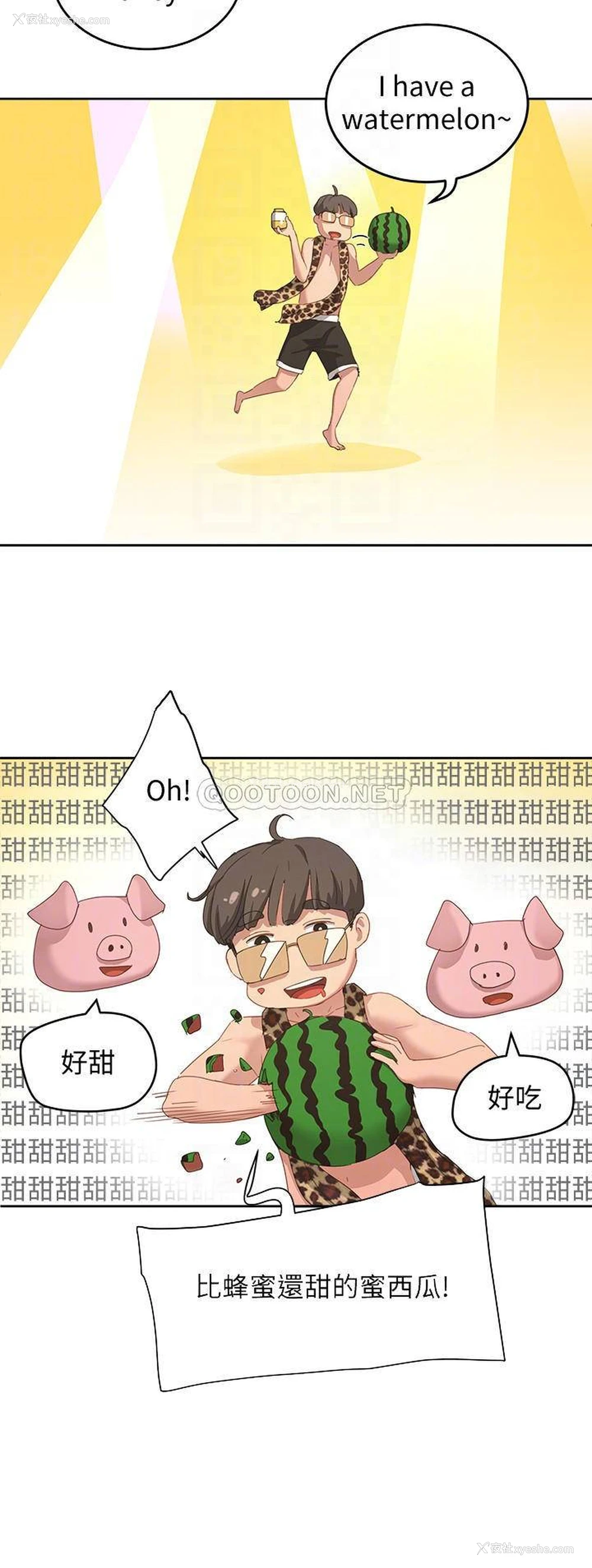 10P - 夏日深处