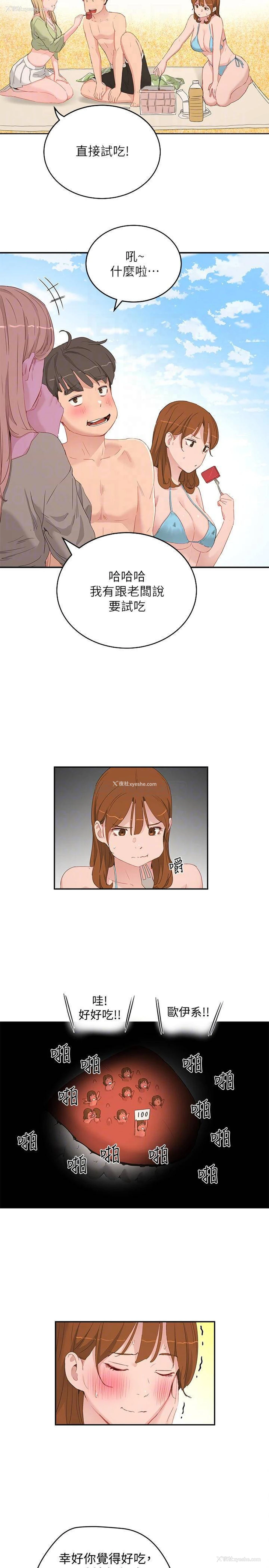 12P - 夏日深处