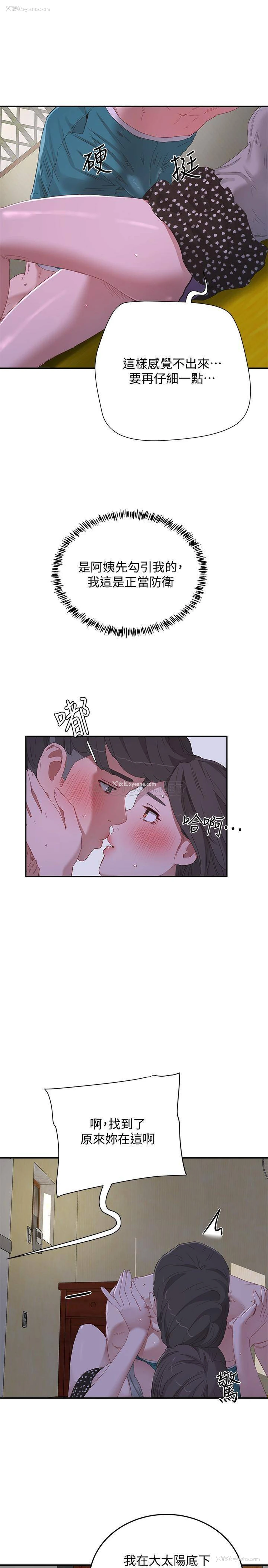 21P - 夏日深处
