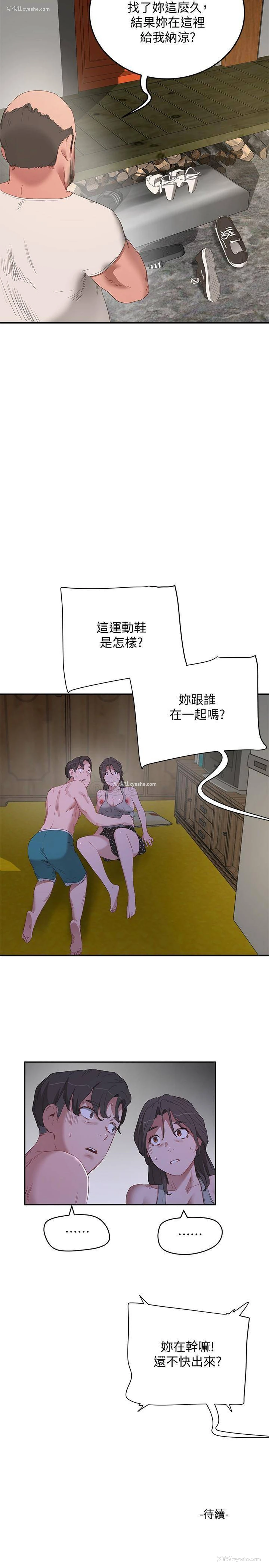 22P - 夏日深处
