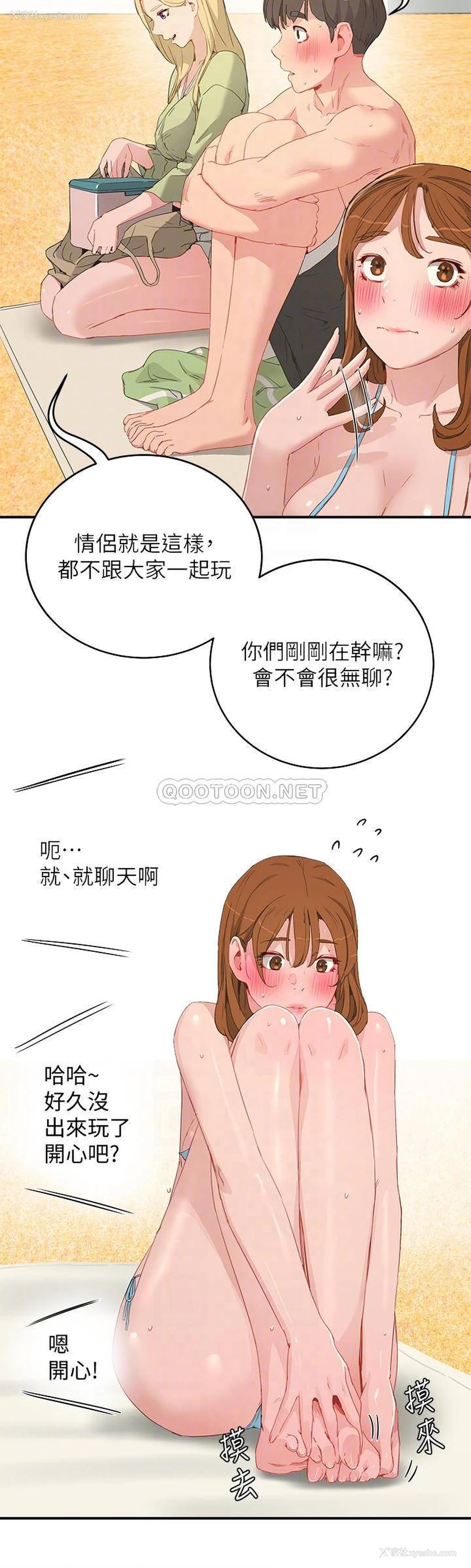 4P - 夏日深处