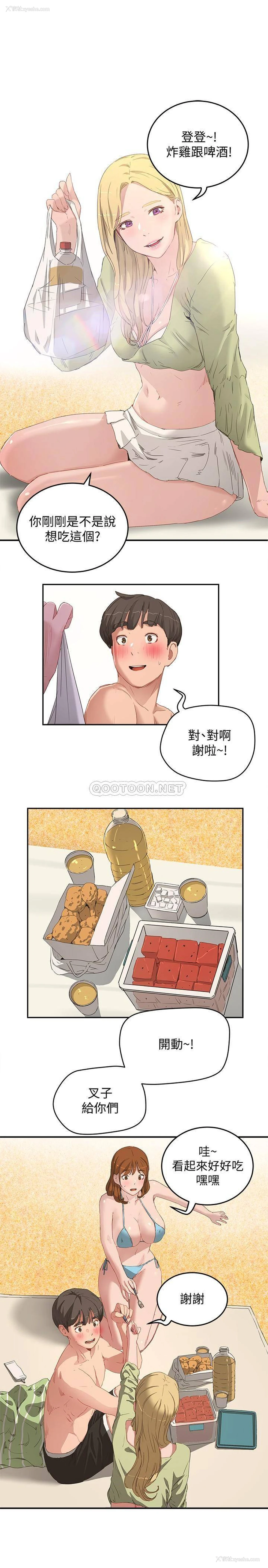 5P - 夏日深处