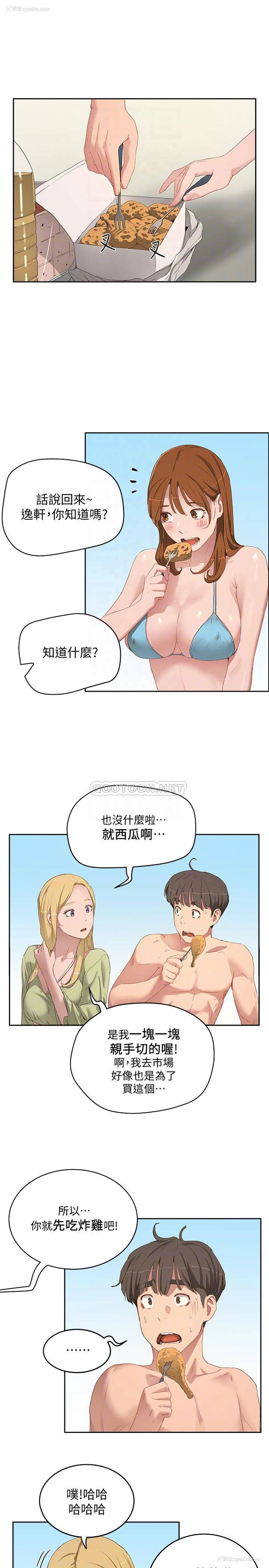 6P - 夏日深处