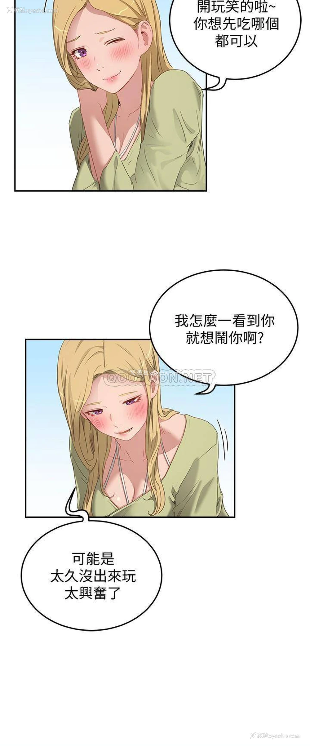 7P - 夏日深处