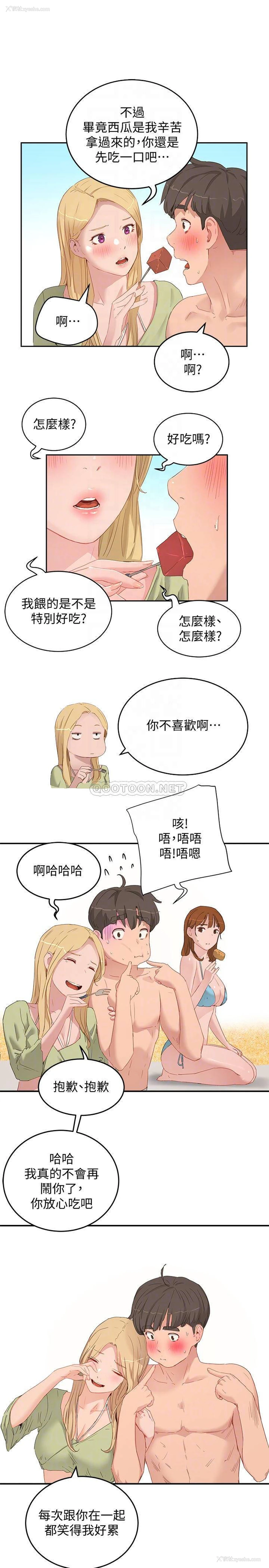8P - 夏日深处