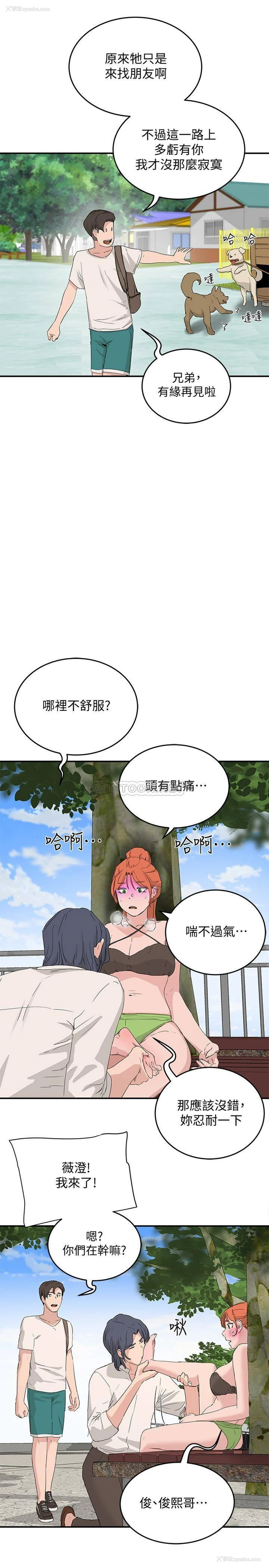 10P - 夏日深处