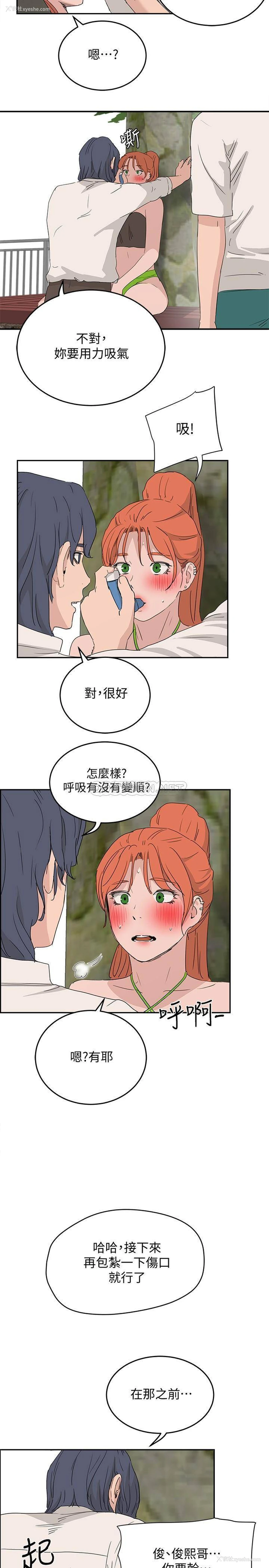 16P - 夏日深处