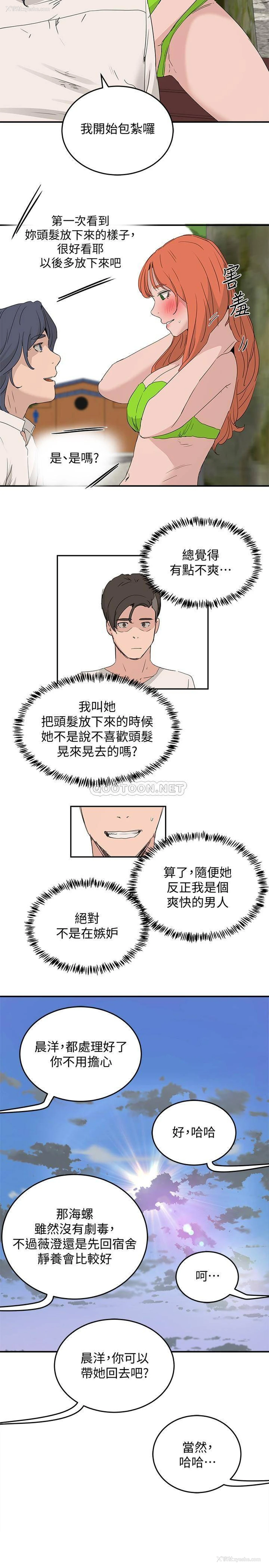 19P - 夏日深处