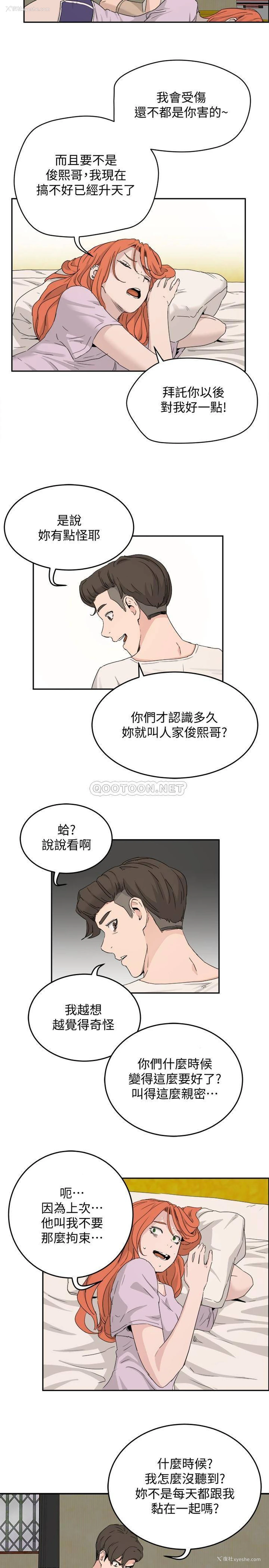 22P - 夏日深处