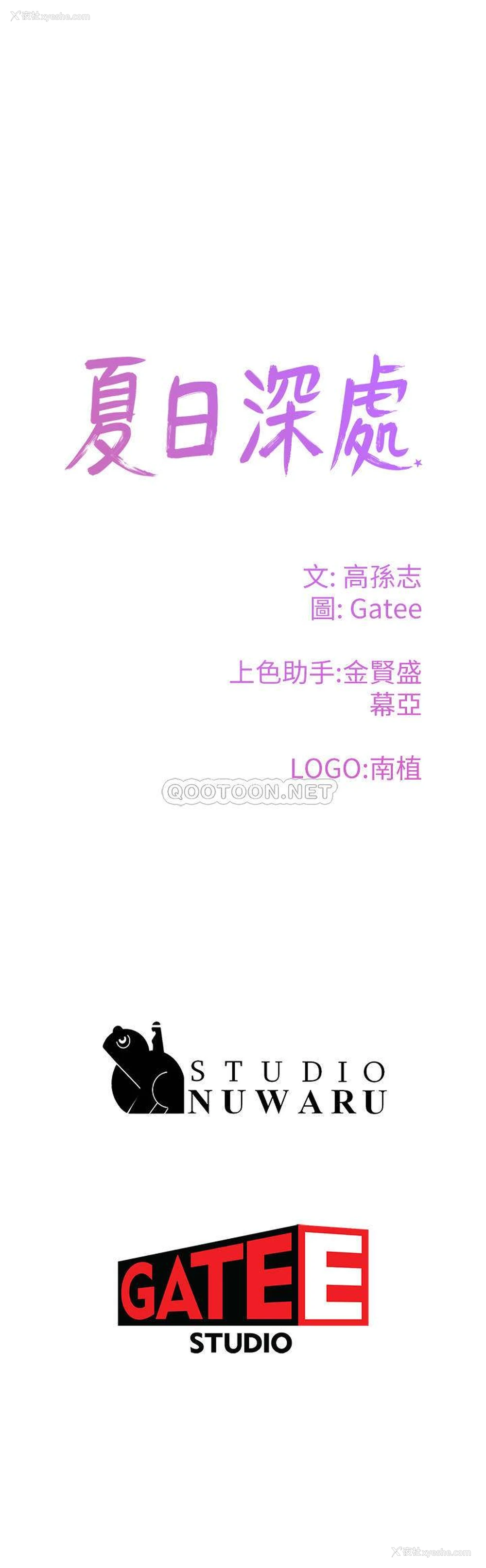 31P - 夏日深处