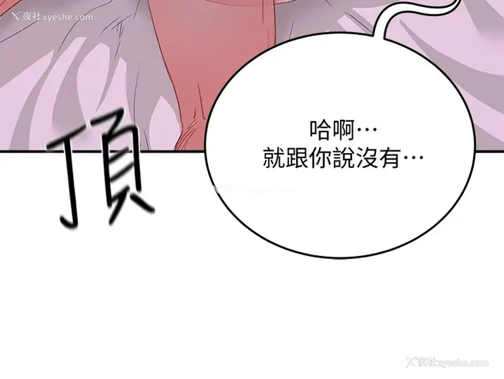 3P - 夏日深处