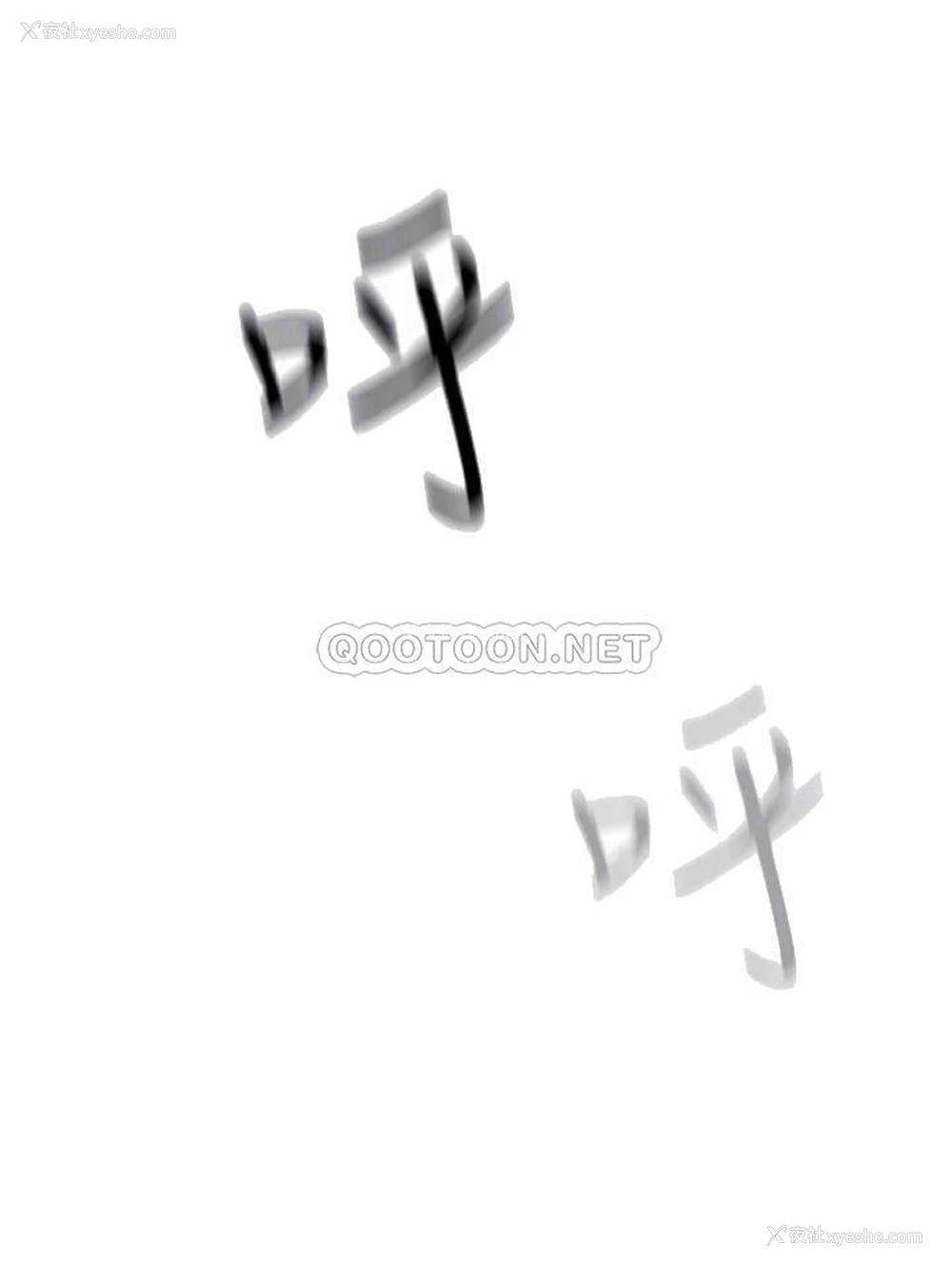 14P - 夏日深处
