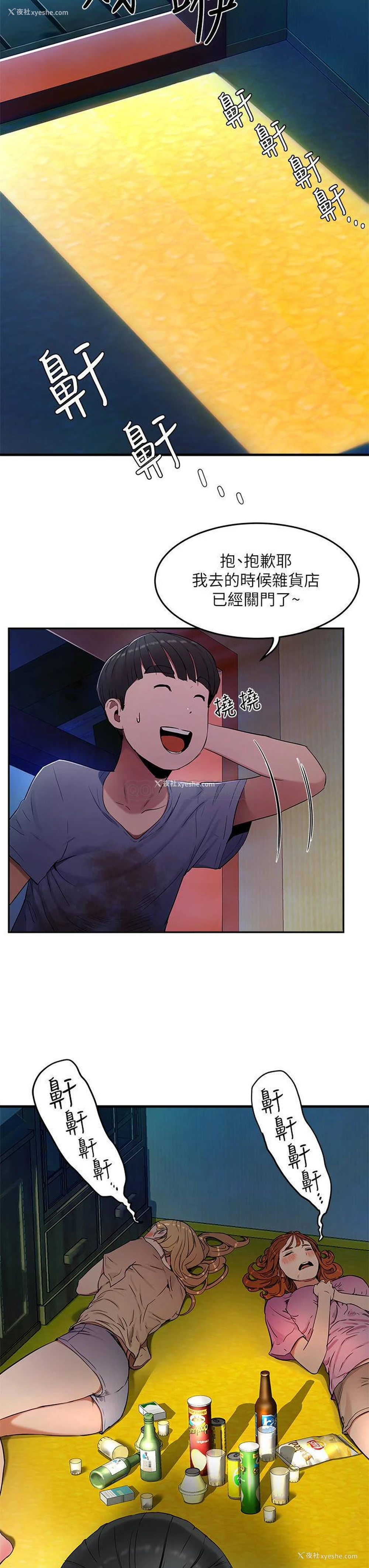17P - 夏日深处
