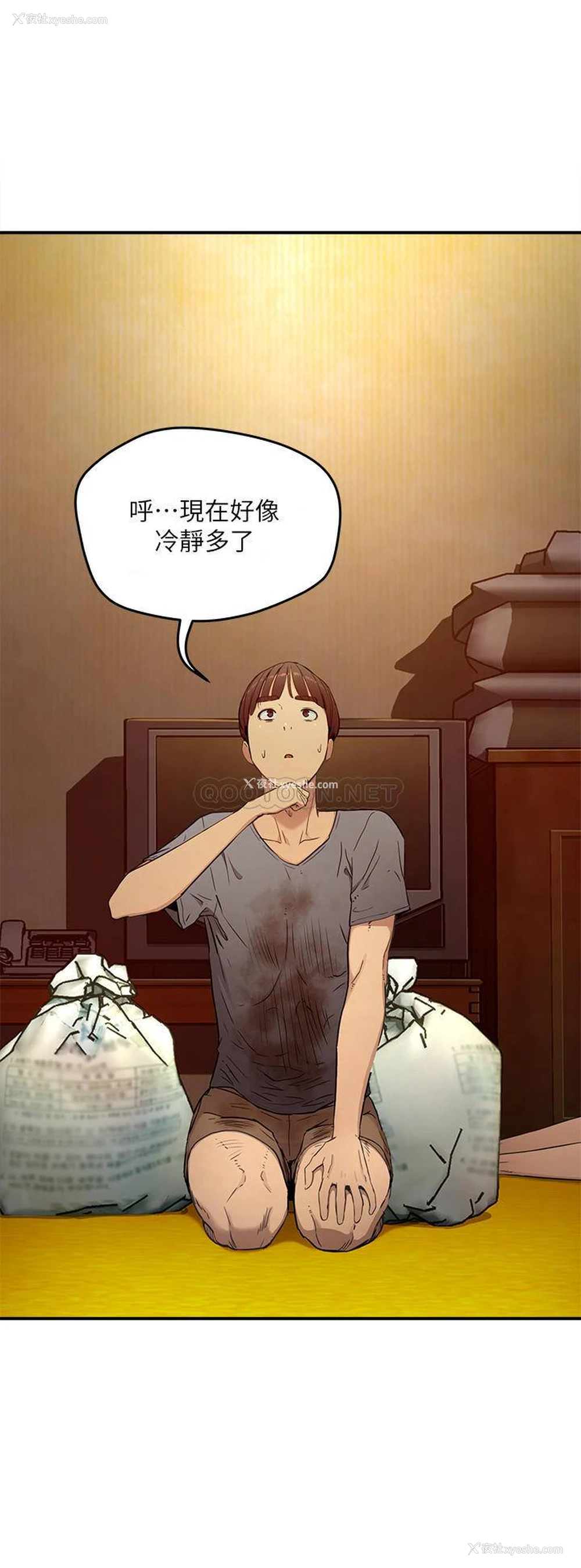 21P - 夏日深处