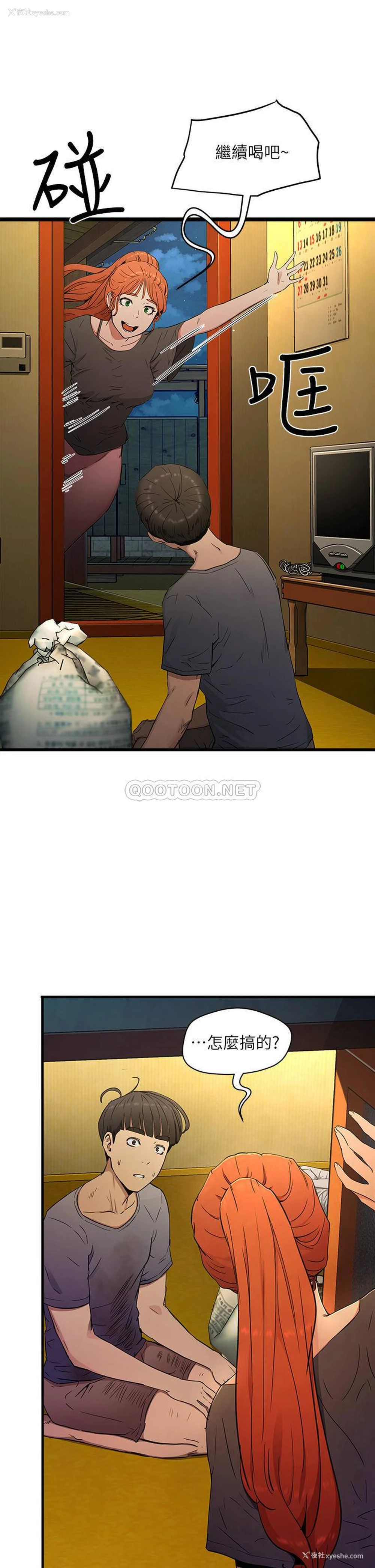 22P - 夏日深处