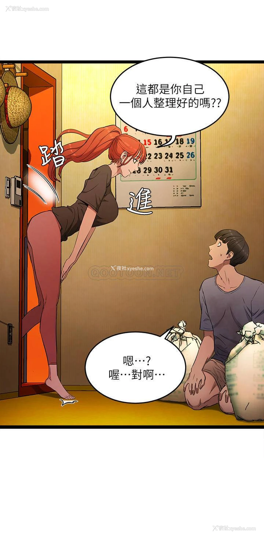 24P - 夏日深处