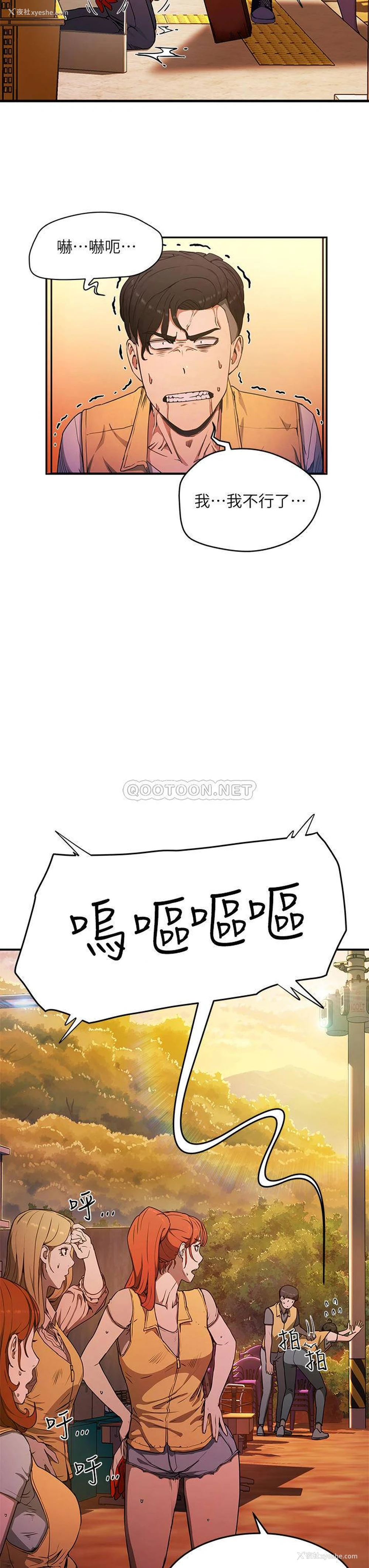 38P - 夏日深处