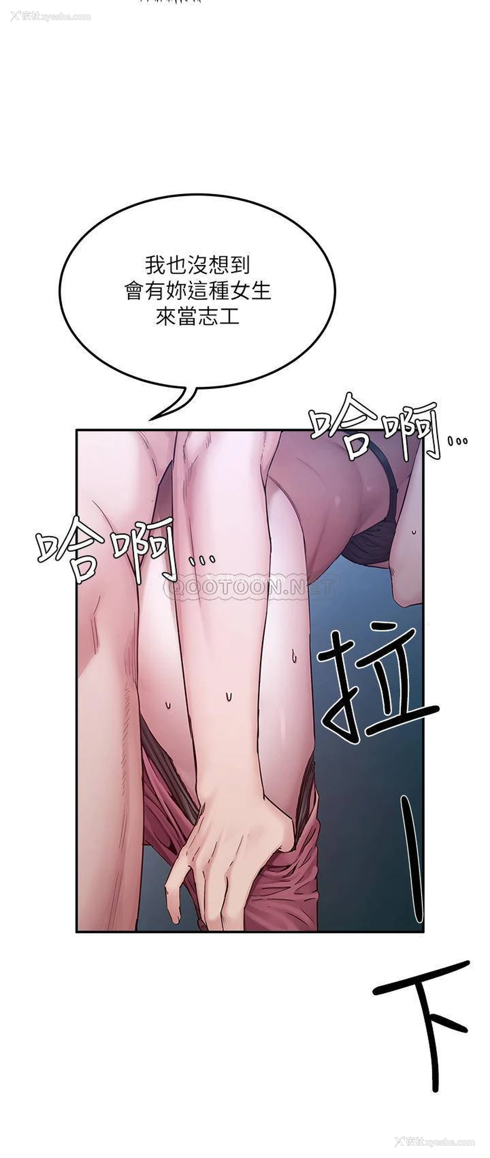 3P - 夏日深处