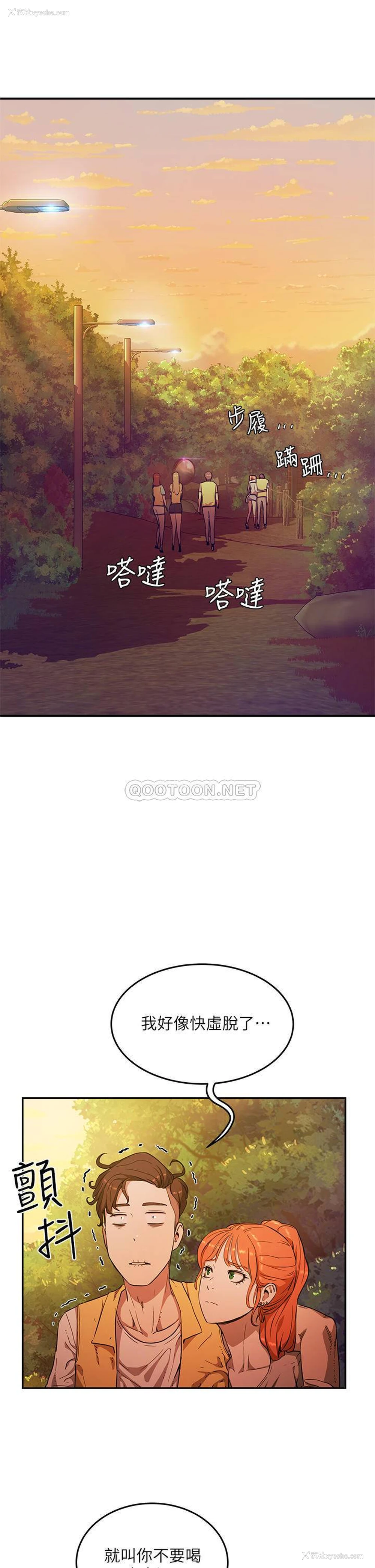 41P - 夏日深处