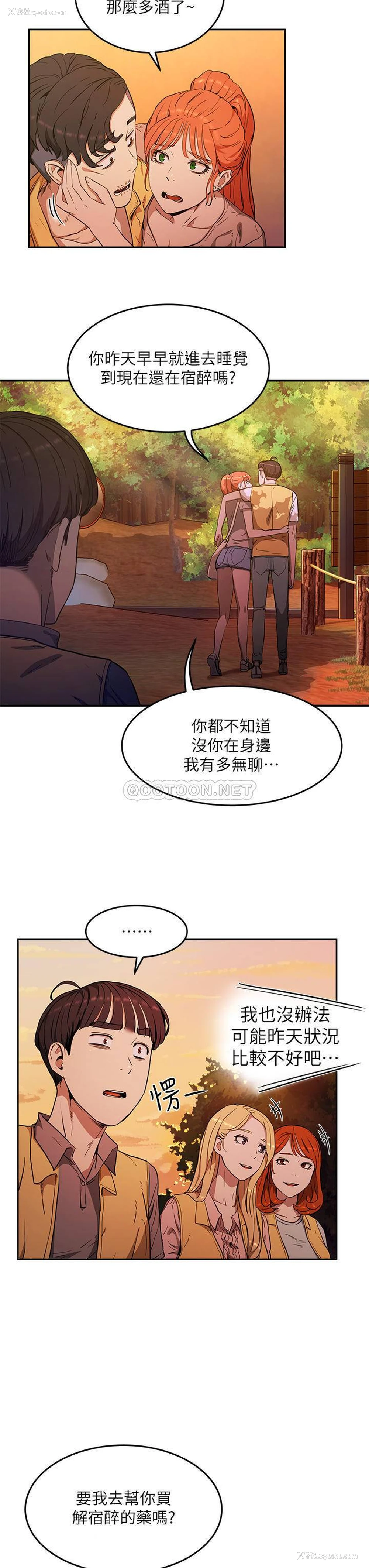 42P - 夏日深处
