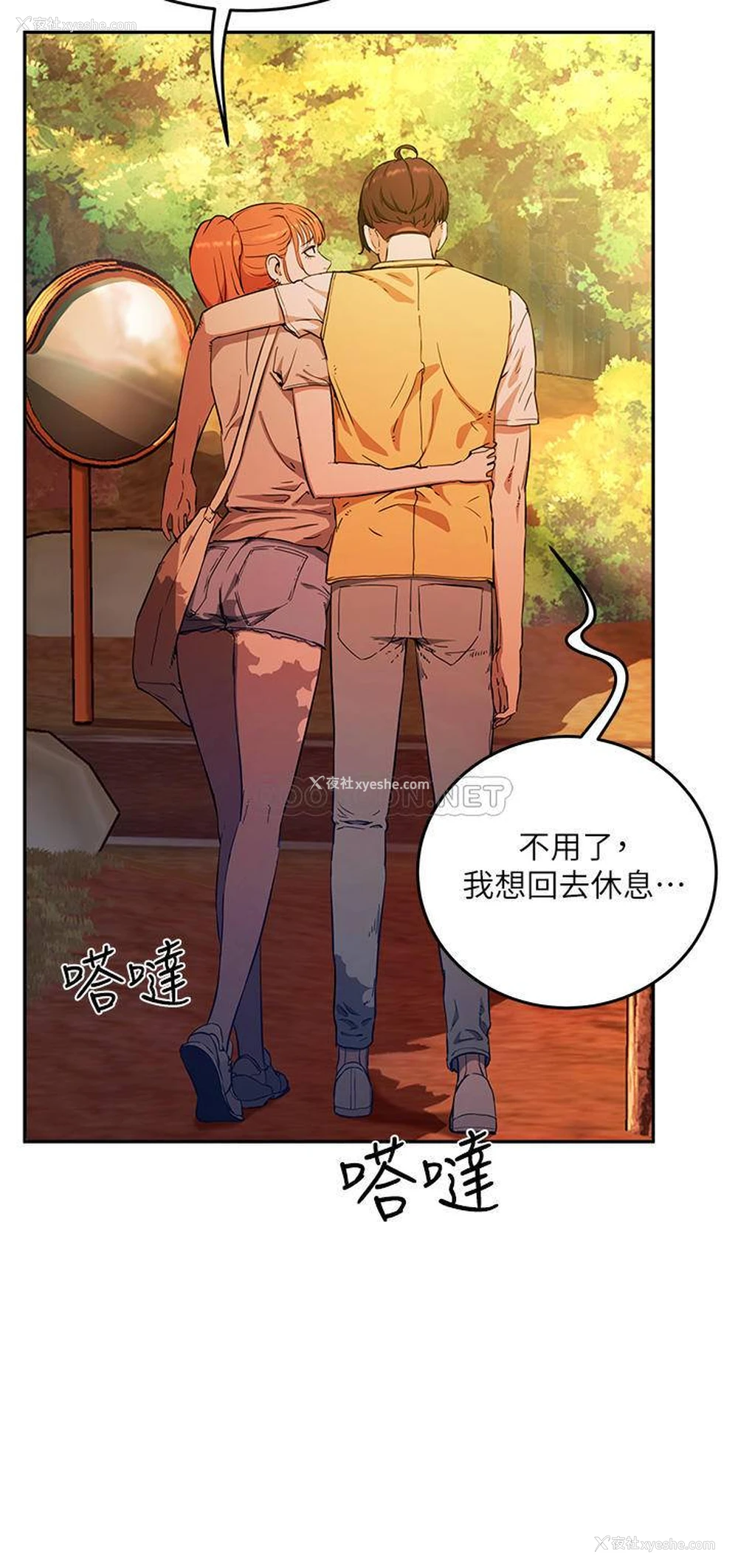 43P - 夏日深处