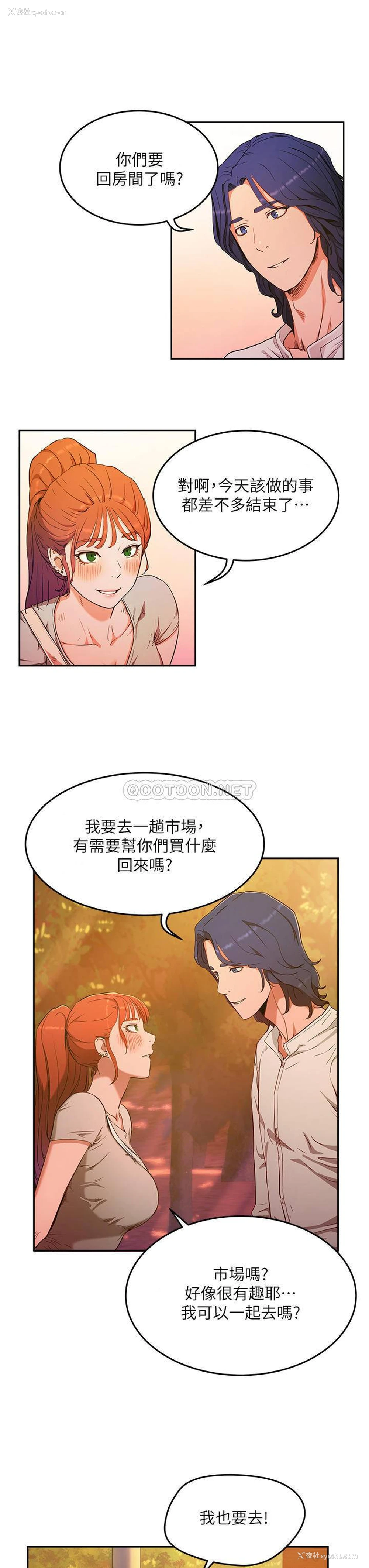 46P - 夏日深处