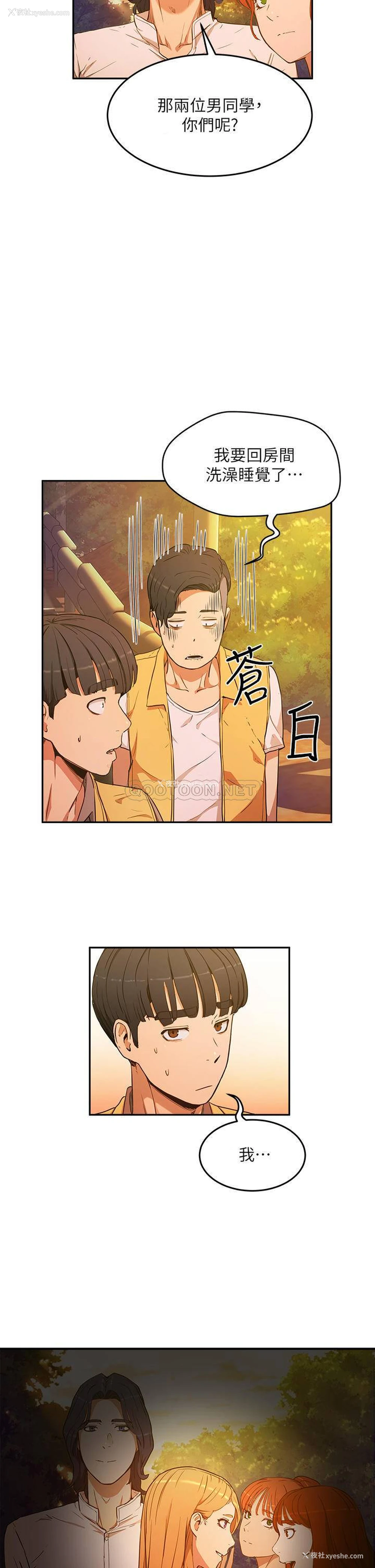 49P - 夏日深处