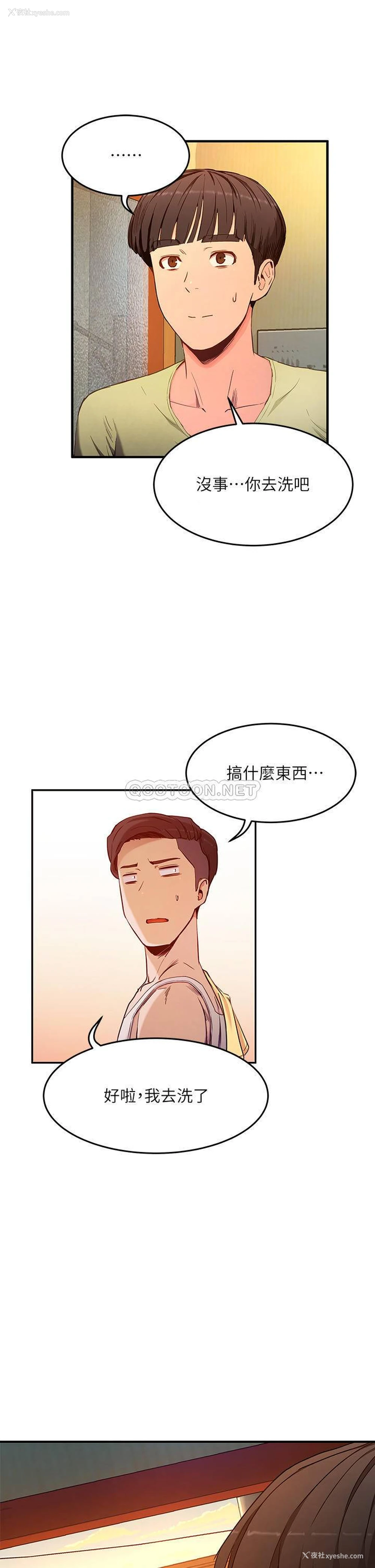 56P - 夏日深处