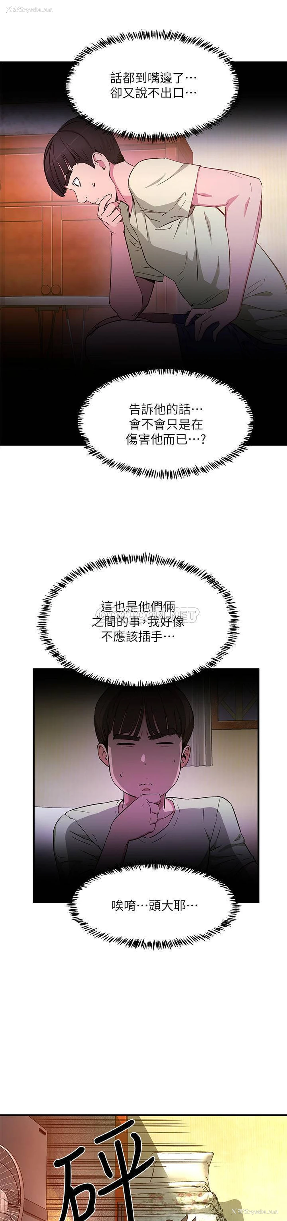 58P - 夏日深处