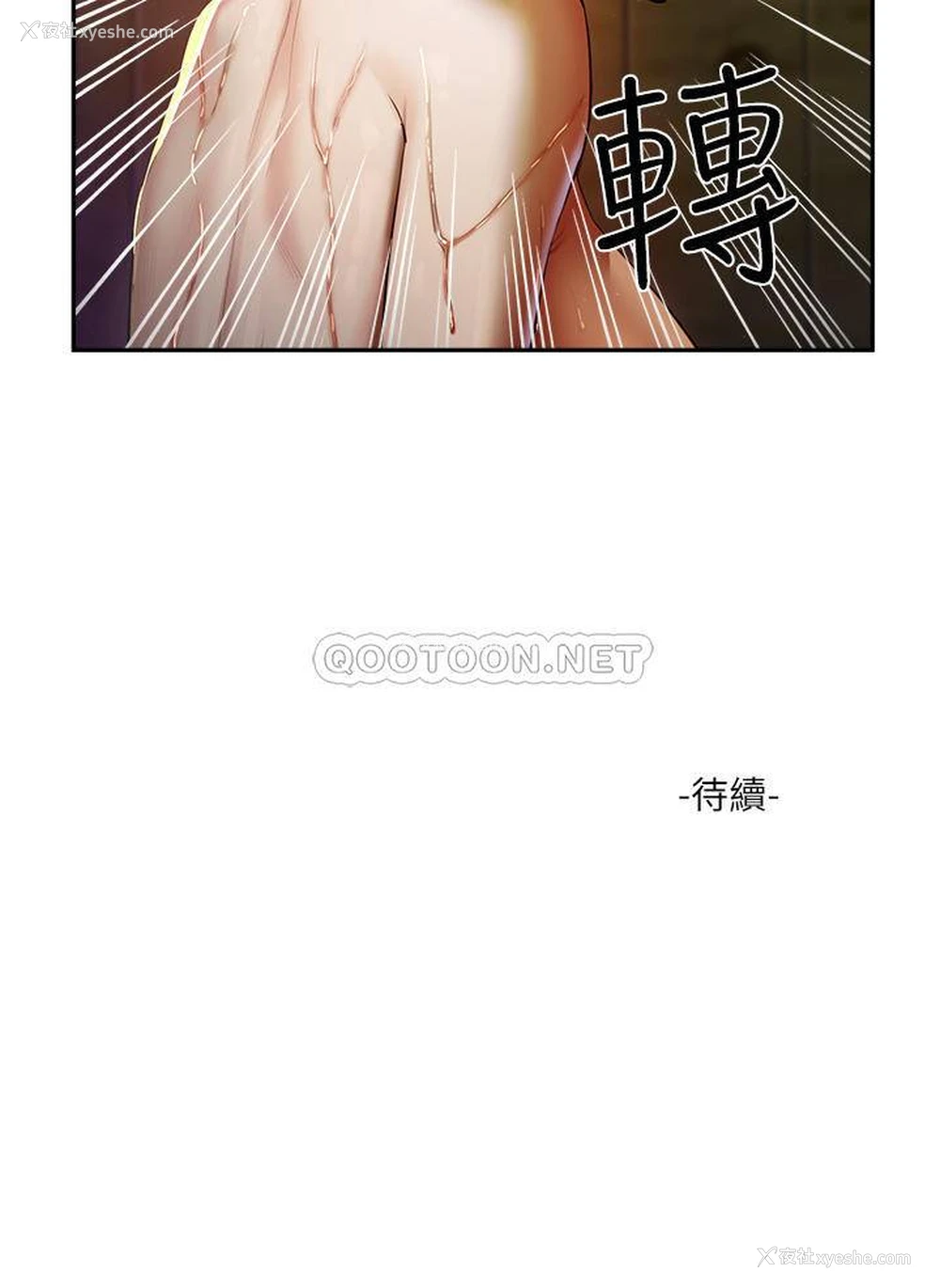 70P - 夏日深处