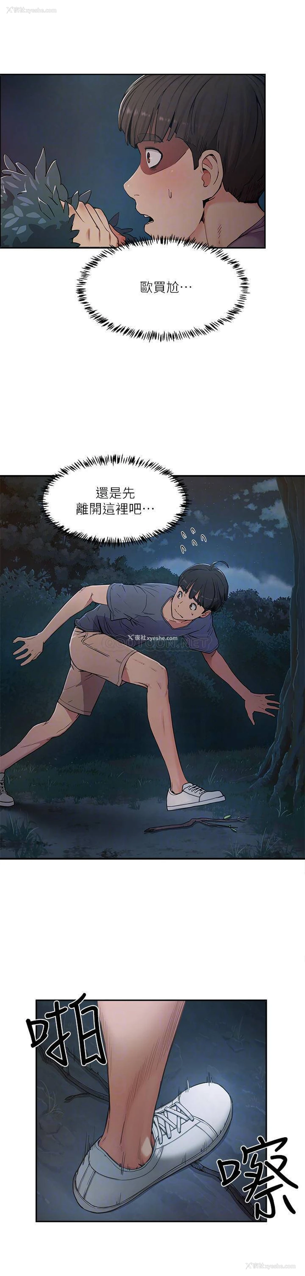 8P - 夏日深处