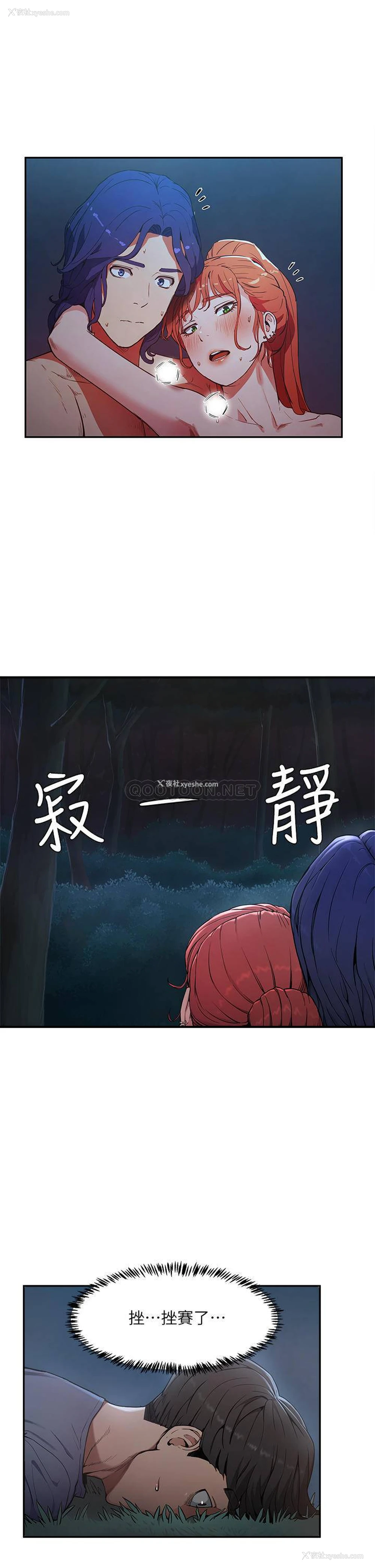 9P - 夏日深处