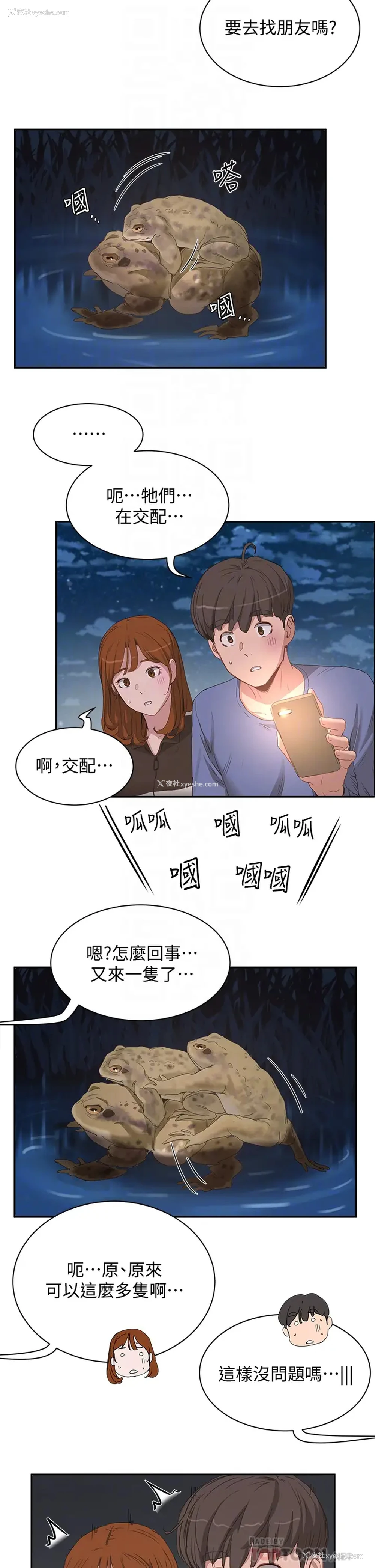10P - 夏日深处