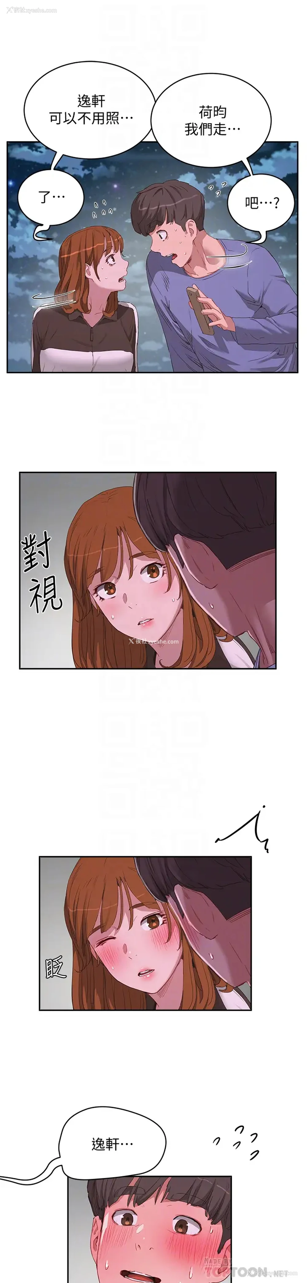12P - 夏日深处